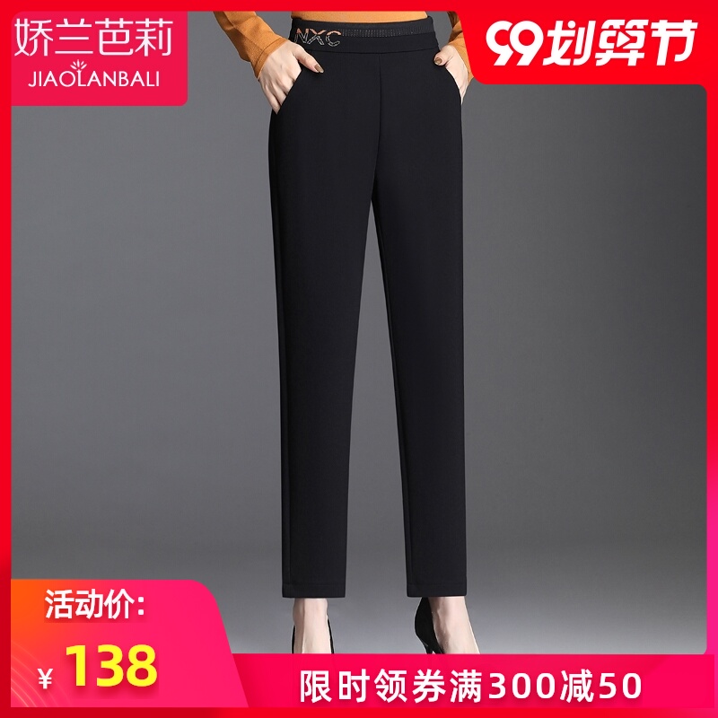 中年妇女妈妈装时尚哈伦裤2020年新款秋冬季中老年人女装九分裤子
