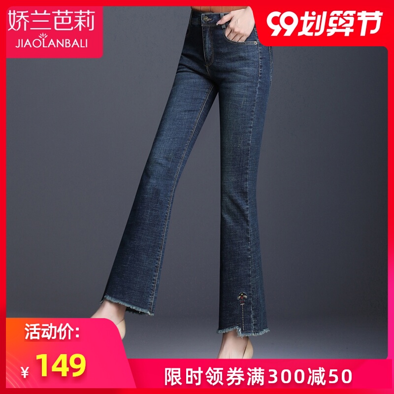 高腰微喇牛仔裤女中年妈妈裤子2020年新款中老年人女装秋冬九分裤