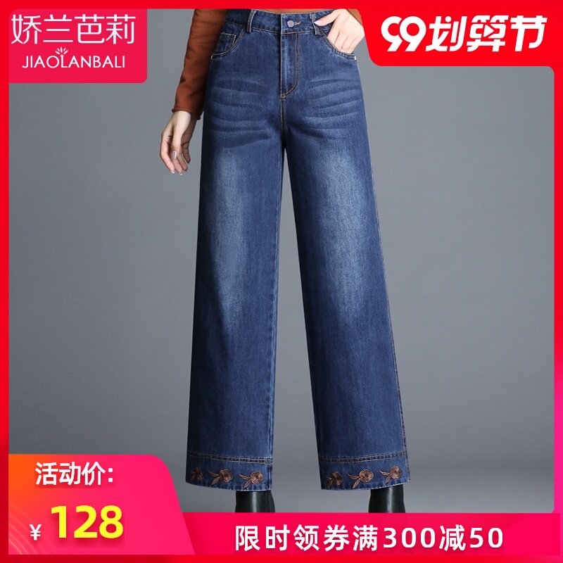 妈妈牛仔裤宽松阔腿裤春秋季2020新款高腰九分裤子秋装中老年女裤