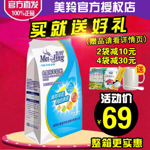 美羚羊陕西全脂奶粉400克无蔗糖