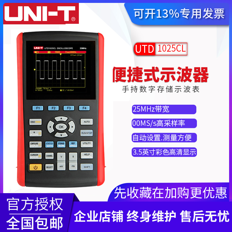 UTD1025CL/1050CL/1025DL/1050DL数字存储示波器手持示波表优利德 五金/工具 示波器 原图主图