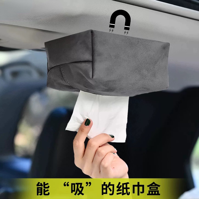 磁吸自动顶窗挂式车载纸巾盒