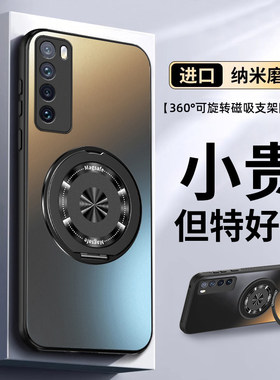 适用华为Nova7手机壳Navo7Pro新款Nove7se活力版全包novo防摔note保护套n0va曲屏外壳75G男5G女es荣耀N7Por板