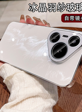 适用华为Pura70手机壳P70Pro+外壳P70Pro高端系列保护壳pure镜头全包防摔女款男简约白色mate70软边硬壳