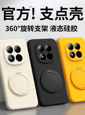 【旋转支架】适用红米Note15手机壳RedmiNote14Pro+小米套Redmi13新款带支架5G4G硅胶12后9防摔11Tpro男8女10
