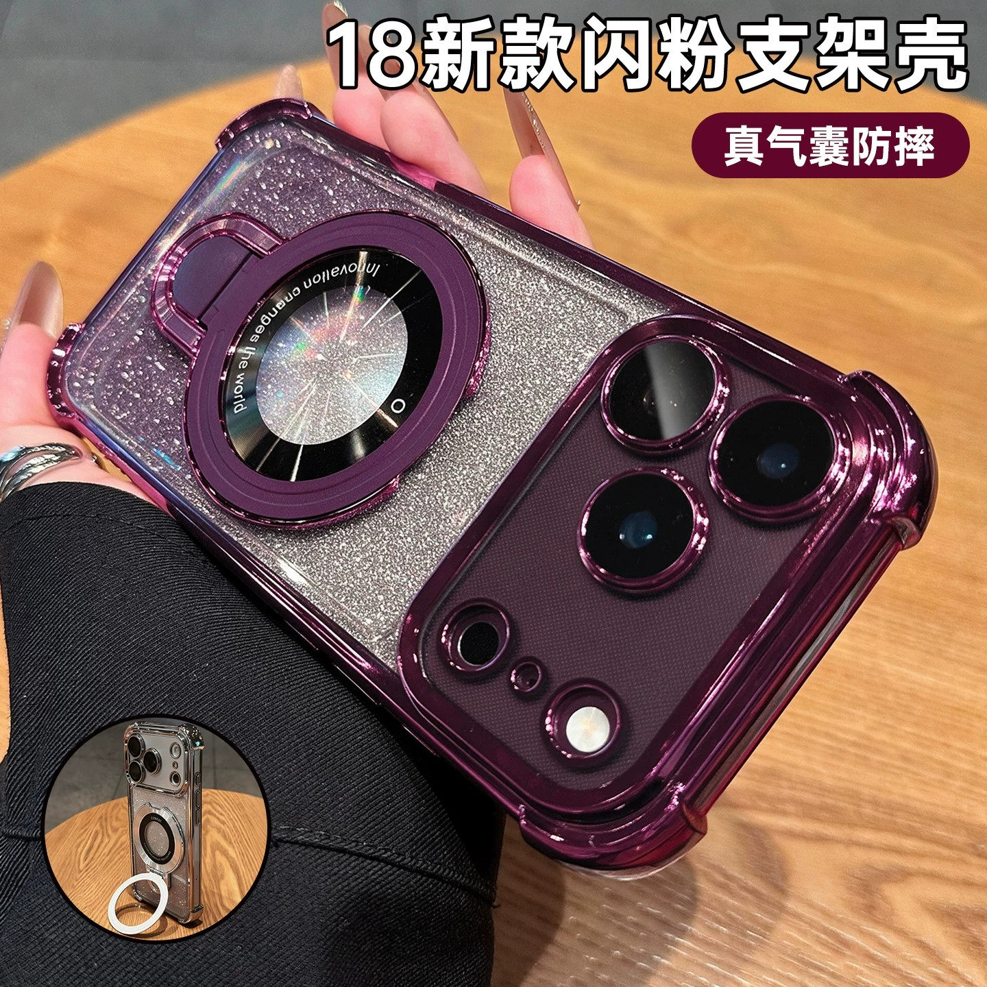 气囊防摔适用苹果18promax手机壳新款带镜头膜iPhone17Pro防摔闪粉保护套16pm磁吸支架15Pro高级感14女小众13
