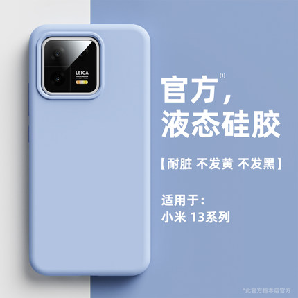 适用小米13手机壳新款17ProMax液态硅胶保护套xiaomi13全包镜头mi十三防摔小米15pro男女简约14Pro高级感外余
