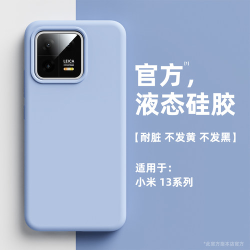 适用小米13手机壳新款17ProMax液态硅胶保护套xiaomi13全包镜头mi十三防摔小米15pro男女简约14Pro高级感外余