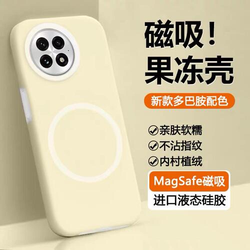 液态硅胶适用一加13手机壳果冻一加13T新款1+13磁吸保护套防摔一加Ace5镜头全包一加Ace5PRO高级感男女外壳