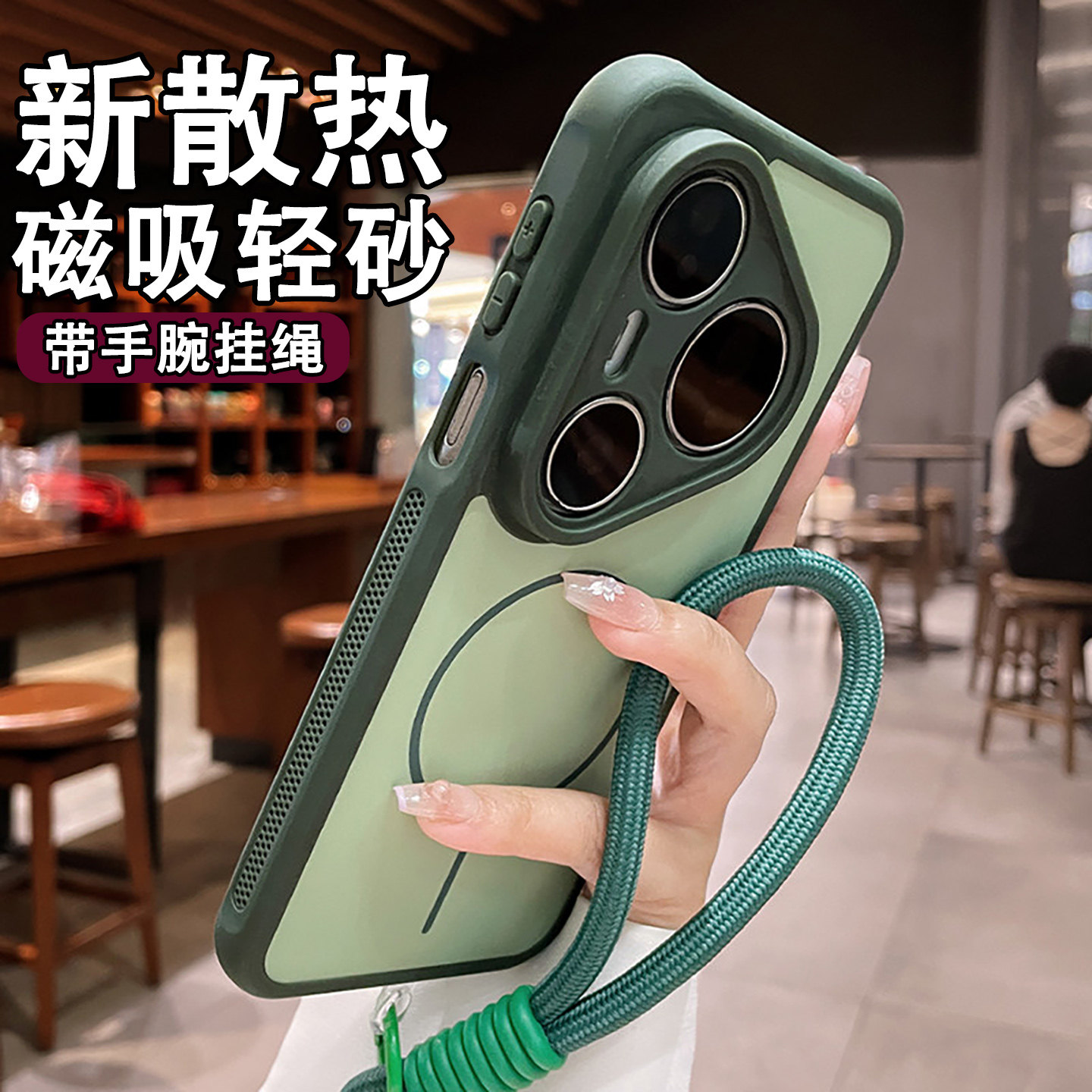 侧边透气散热适用华为pura80pro手机壳高级感pura70全包防摔Pura80新款男女生保护套带手绳磁吸无线充电外壳