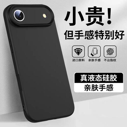 适用苹果Air手机壳液态硅胶iPhone17promax新款男女高级感16Pro简约15防摔软壳14全包13/12磁吸充电保护套PRO