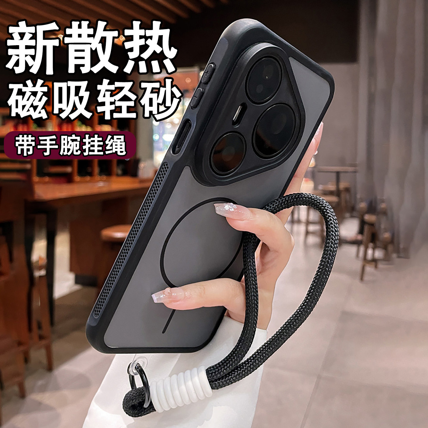 侧边透气散热适用华为pura70手机壳高级感pura80pro+全包防摔pura90新款男女生保护套带手绳磁吸无线充电外壳