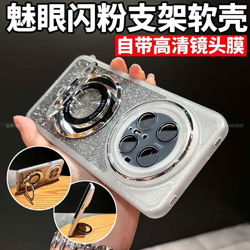 适用华为mate70手机壳新款磁吸支架mate80proMax闪粉电镀镜框透明mate70pro+硅胶软壳简约高级创意个性保护套,3C数码配件,手机保护套/壳,淘宝优惠券,粉丝福利购,淘宝优惠卷