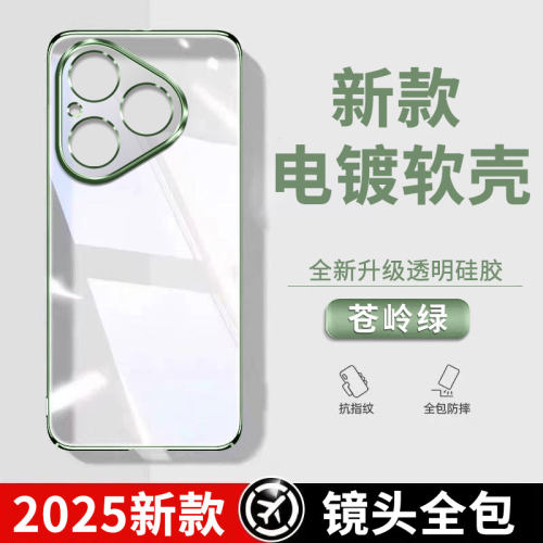 适用华为Pura80pro手机壳Pure80新款P80Ultra防摔全包保护套软硅胶透明外壳Prua80u超薄8Por+男u女p十Puro80p