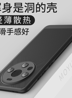 适用华为mate70pro手机壳新款mate60蜂窝散热mate40pro镂空网眼50E全包防摔30pro无边框50pro超薄磨砂60pro+