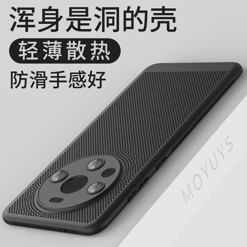 适用华为mate70pro手机壳新款mate60蜂窝散热mate40pro镂空网眼50E全包防摔30pro无边框50pro超薄磨砂60pro+