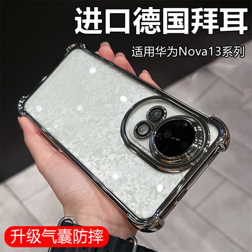 四角防摔]适用华为nova13手机壳nova14pro新款11nove12ultra透明10nowa8por9电镀se保护套12活力版镜头全包女