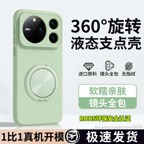 【液态支点】适用荣耀Magic9手机壳Magic9ProMax超能版保护套8ProAir带支架7pro新款6硅胶防摔华为max魔术外