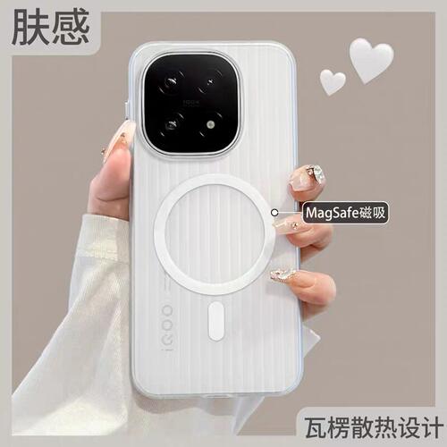 Magsafe磁吸无线充电适用vivoiQOO15手机壳iQOO13新款iQOO12防摔x300/X200透明简约磨砂X100镜头全包PRO硬壳