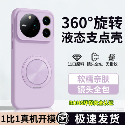 【液态硅胶支点】适用荣耀Magic9手机壳Magic9ProMax超能版保护套8ProAir带支架7pro新款6防摔华为max魔术外