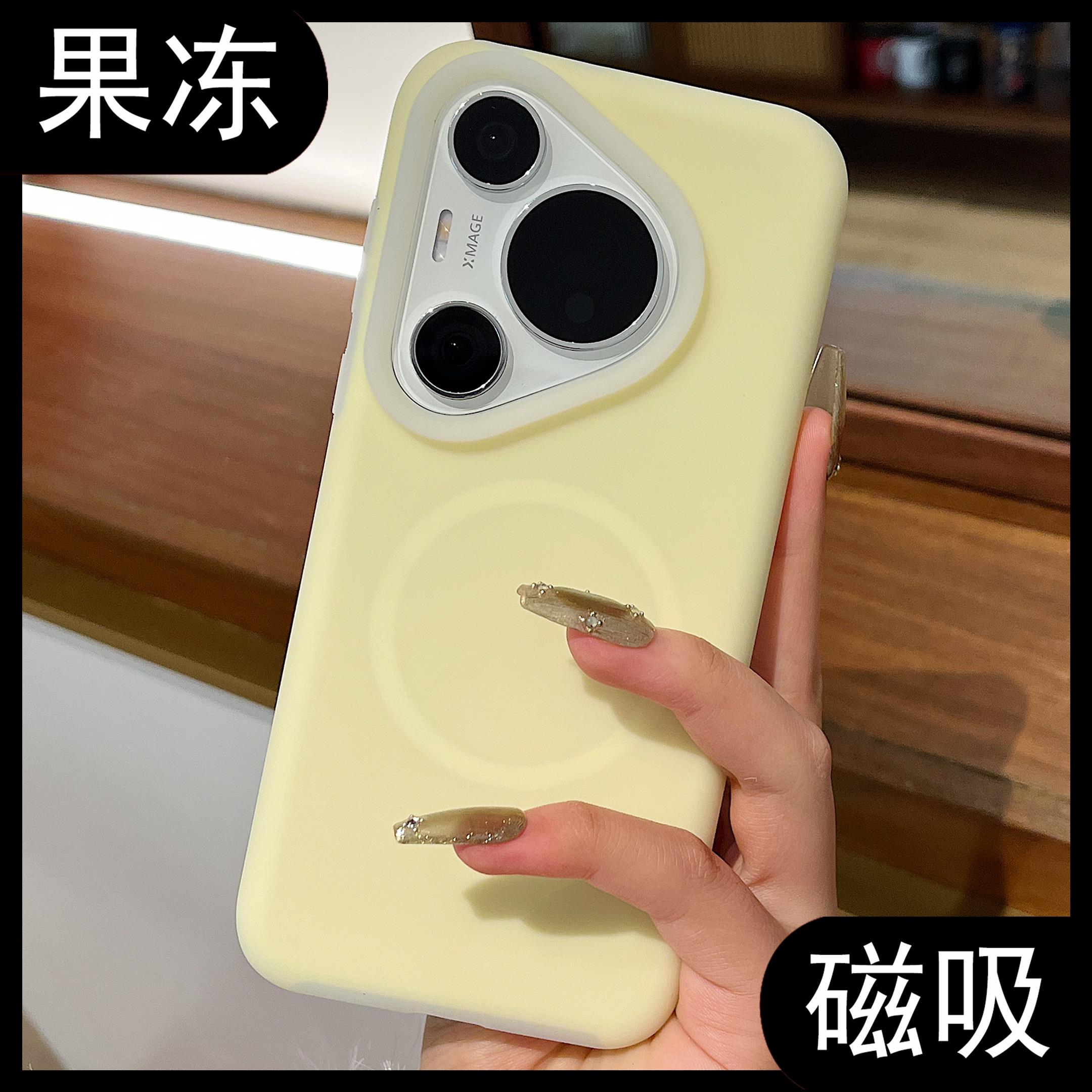 [新款果冻液态硅胶]适用华为pura70pro+手机壳纯色p80磁吸p70ultra情侣男女款mate70防摔60软50保护套40E外壳