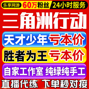 【60万粉丝】三角洲行动天才少年称号徽章大战场模式成就胜者为王
