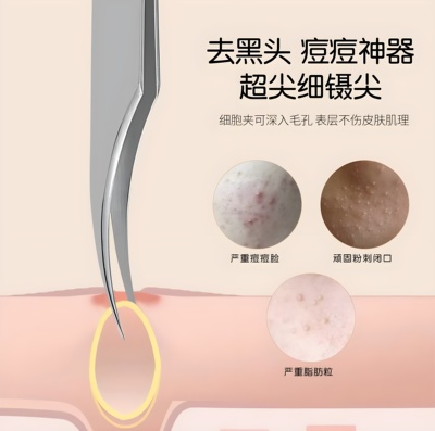 海豚超细细胞夹去黑头铲美容院专用粉刺针套装挤痘痘工具暗疮镊子