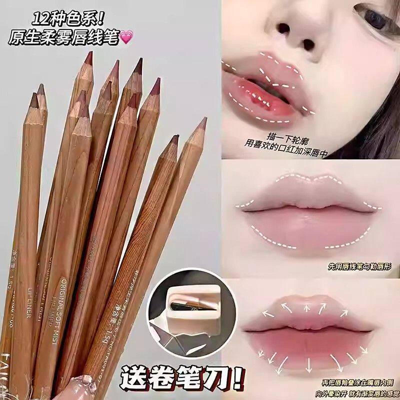 带削铅笔器!塑形裸色口红唇线笔防水持久不掉色丰唇改唇形自然修