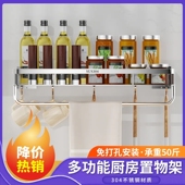 厨房置物架多功能免打孔佐料调料架墙上壁挂式 调味料品罐收纳架子