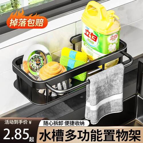懒角落抹布沥水架水槽水龙头壁挂