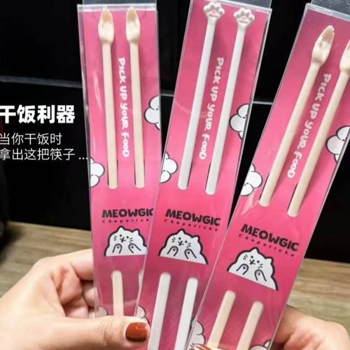 猫爪创意神经手掌筷子