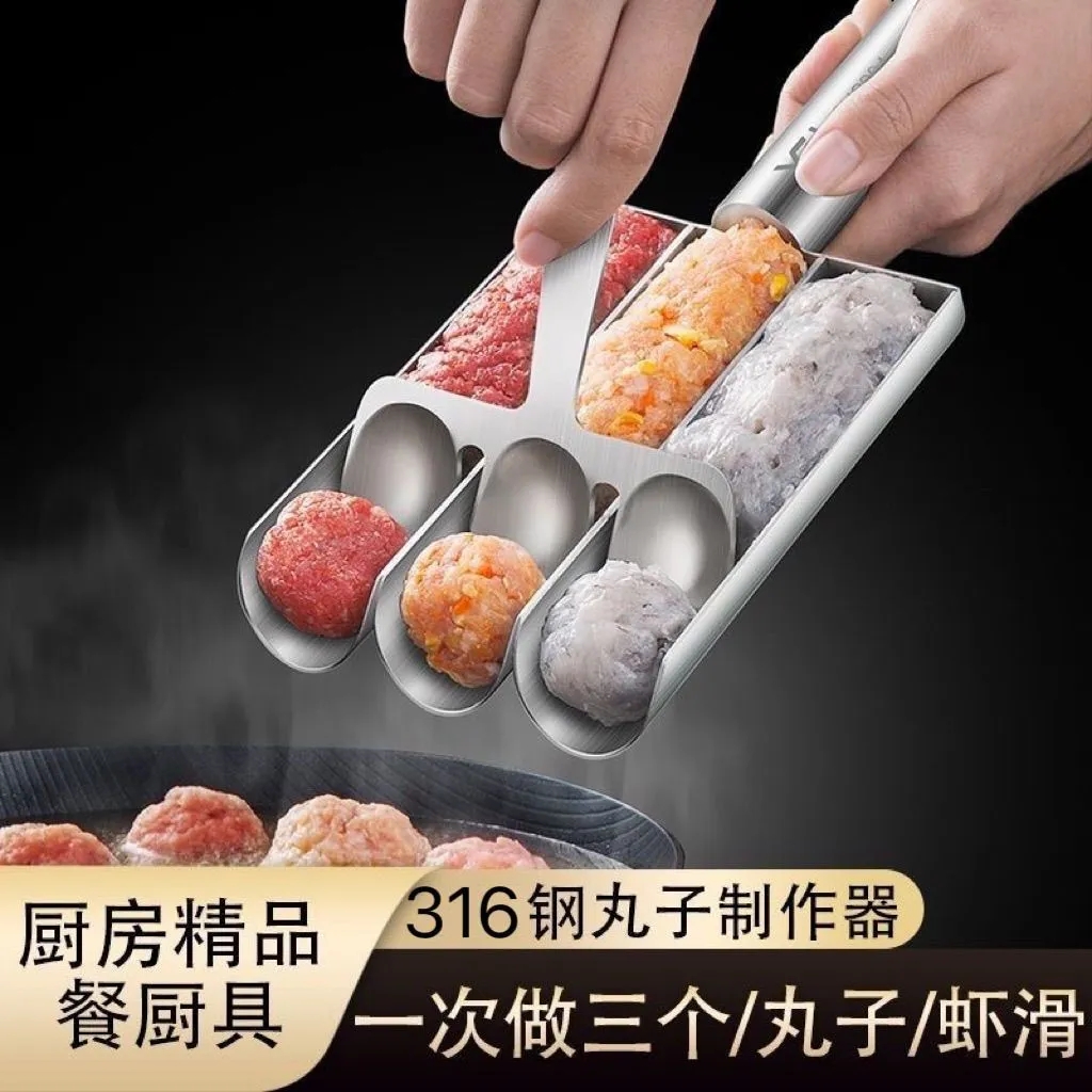 炸丸子神器新款304不锈钢