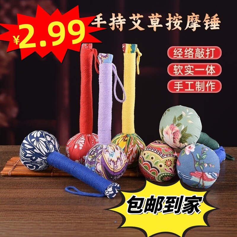 艾草按摩捶礼物送父母老人疏通按摩锤肩颈敲打艾锤便携放松神器