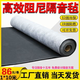 环保阻尼隔音毡高效隔音板墙体吊顶隔音毯酒吧卧室地面隔音材料