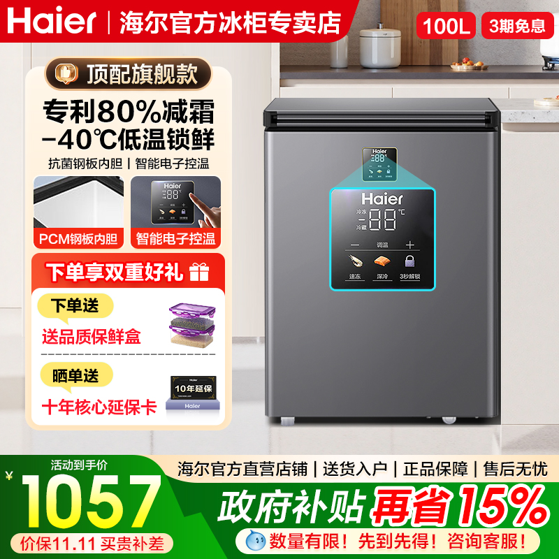 新品上市 零下40度冷冻柜 高性价比