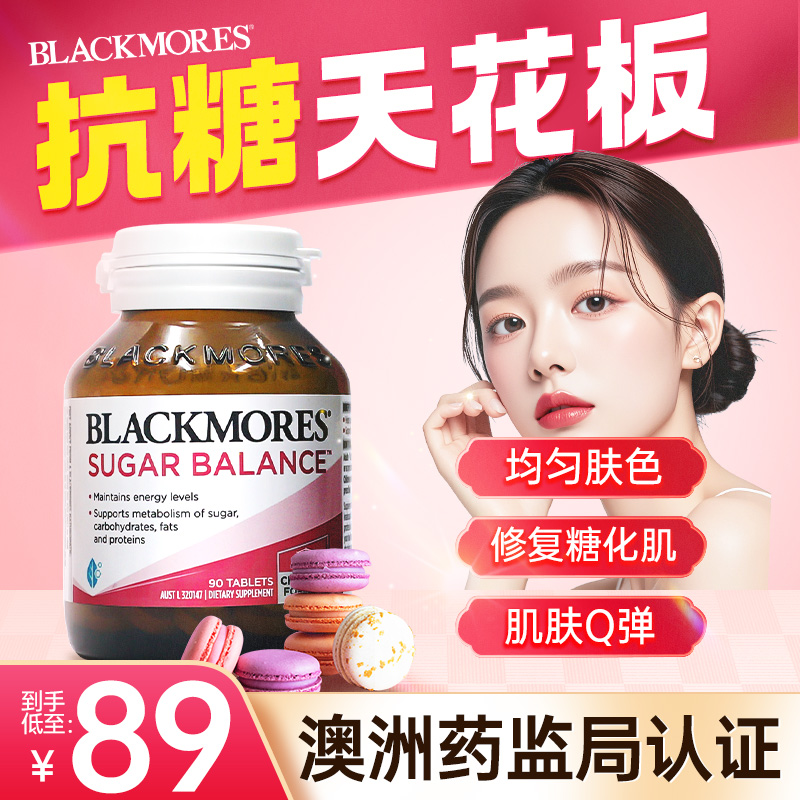 去黄提亮【吃出冷白皮】抗糖丸