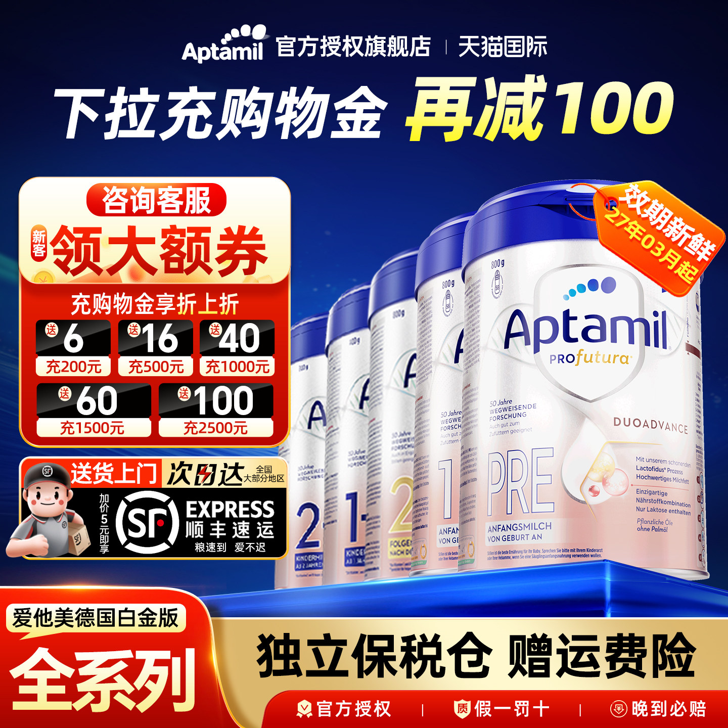 德国爱他美白金版2段德文版婴儿奶粉德爱二段pre段官方旗舰店800g