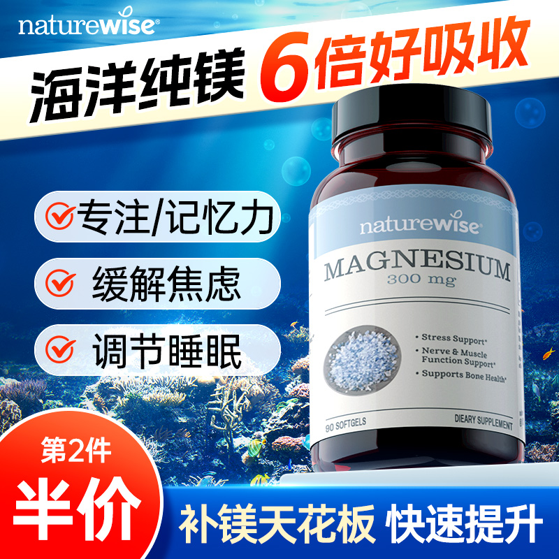 【第2件5折】高效补镁6倍好吸收