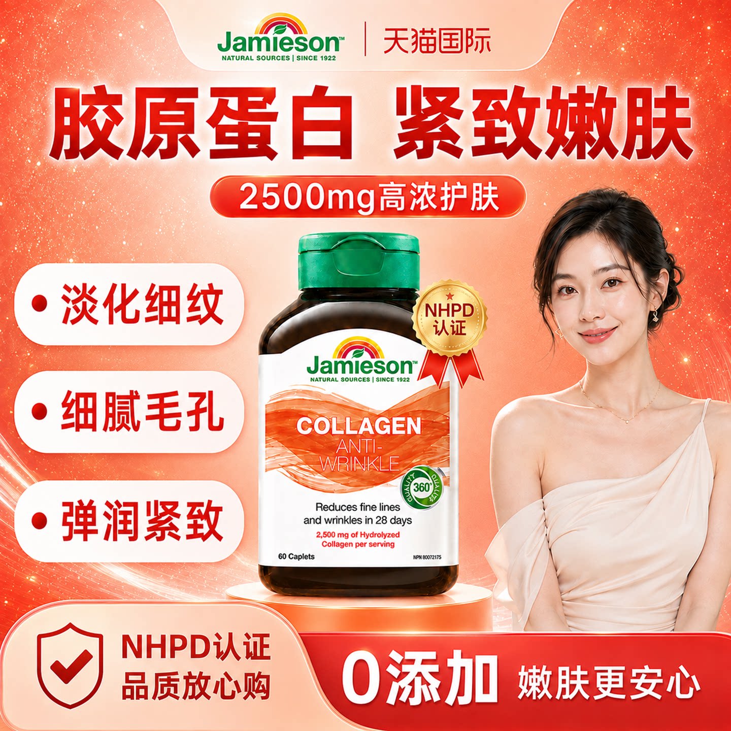 加拿大进口健美生胶原蛋白片美白内服小分子蛋白肽官方旗舰店正品