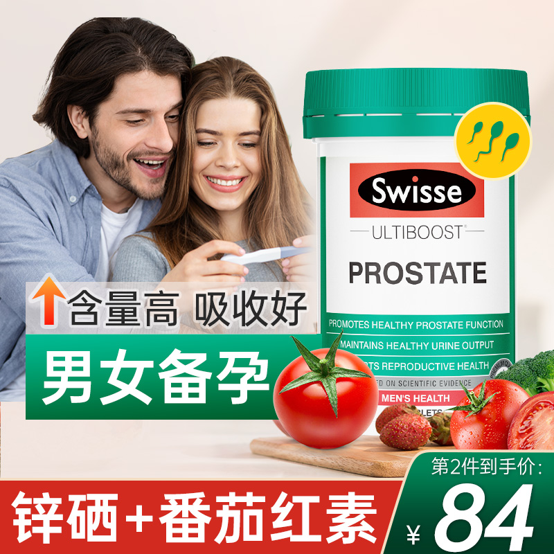 swisse备孕男调理提高锌硒片