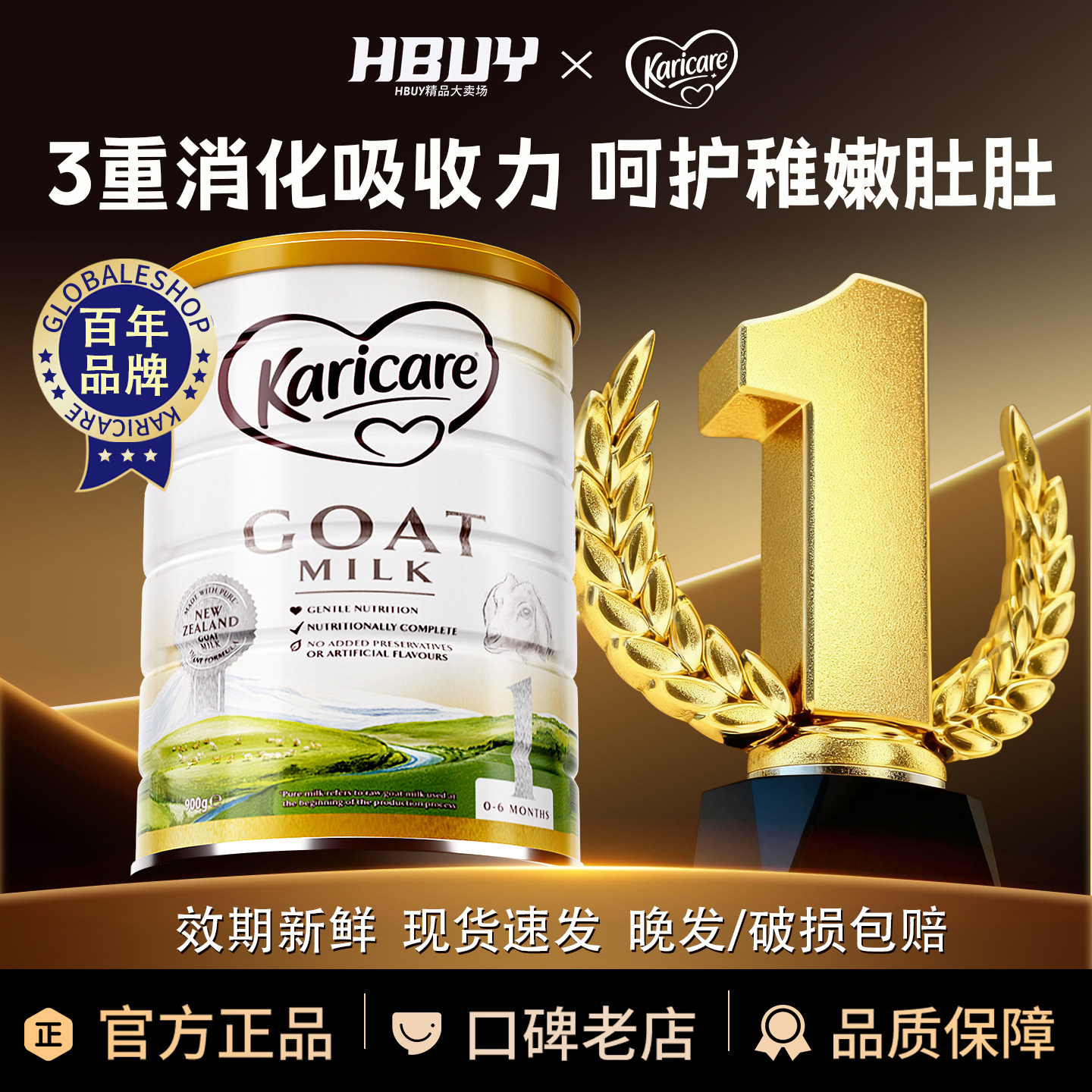 可瑞康奶粉1段新西兰进口婴幼儿早产新生儿0-6月山羊奶粉一段正品