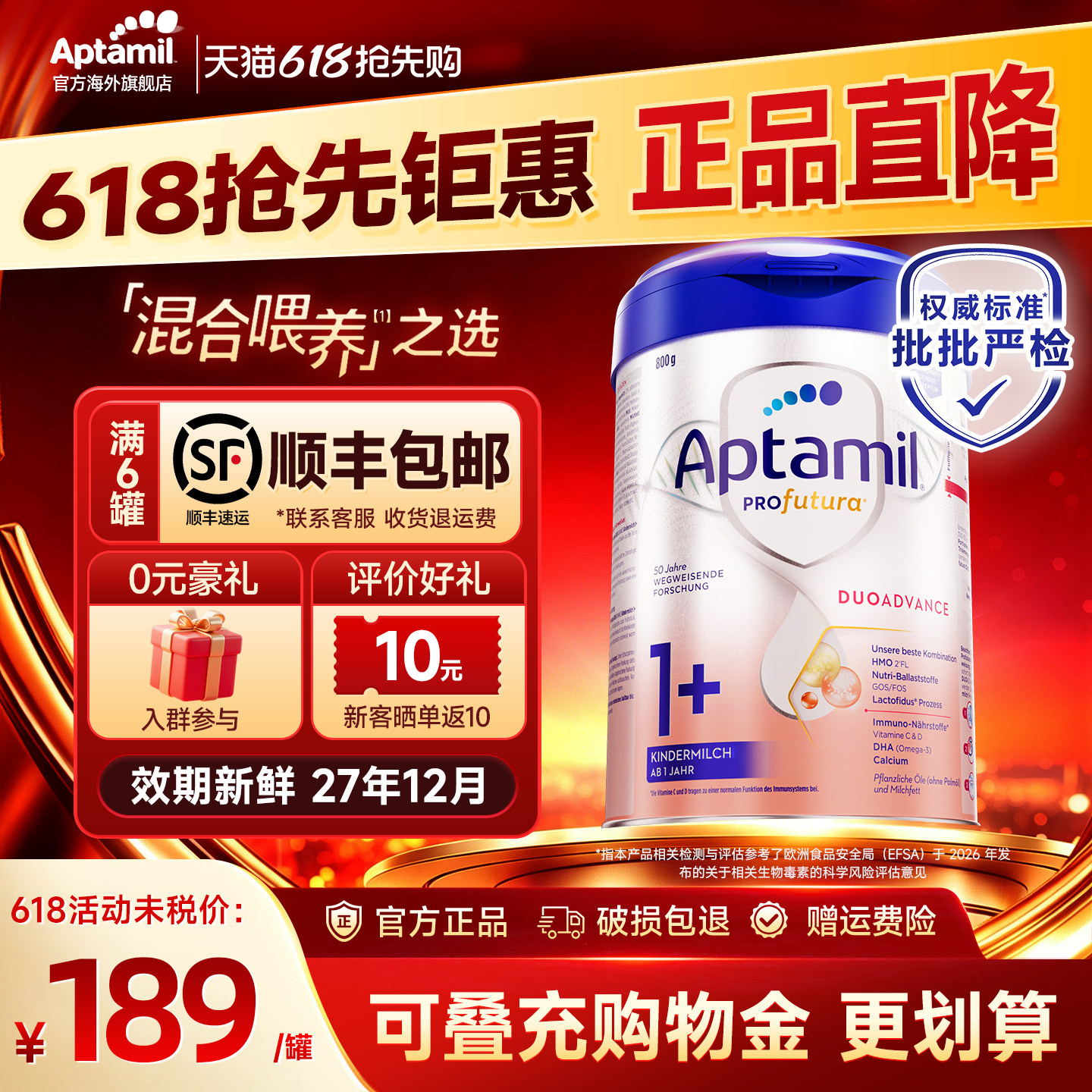 德国爱他美白金版1+段德文版德爱白金1加3段奶粉有2+段官方旗舰店