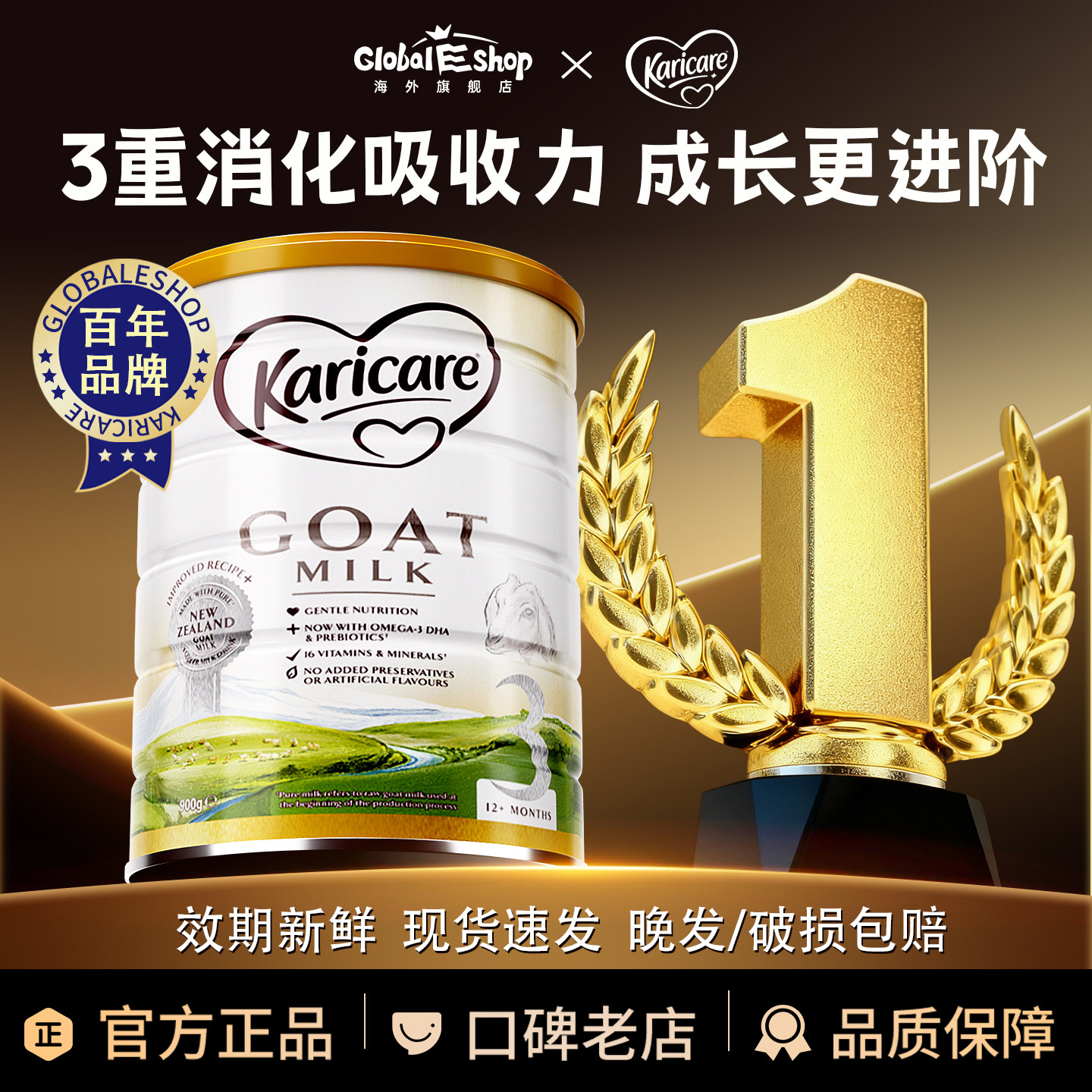 可瑞康婴幼儿宝宝1岁奶粉3段新西兰进口成长羊奶粉官方旗舰店正品