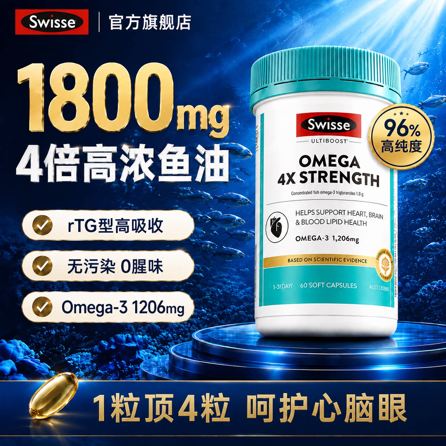 下单减201800mgsw4倍高浓鱼油图片