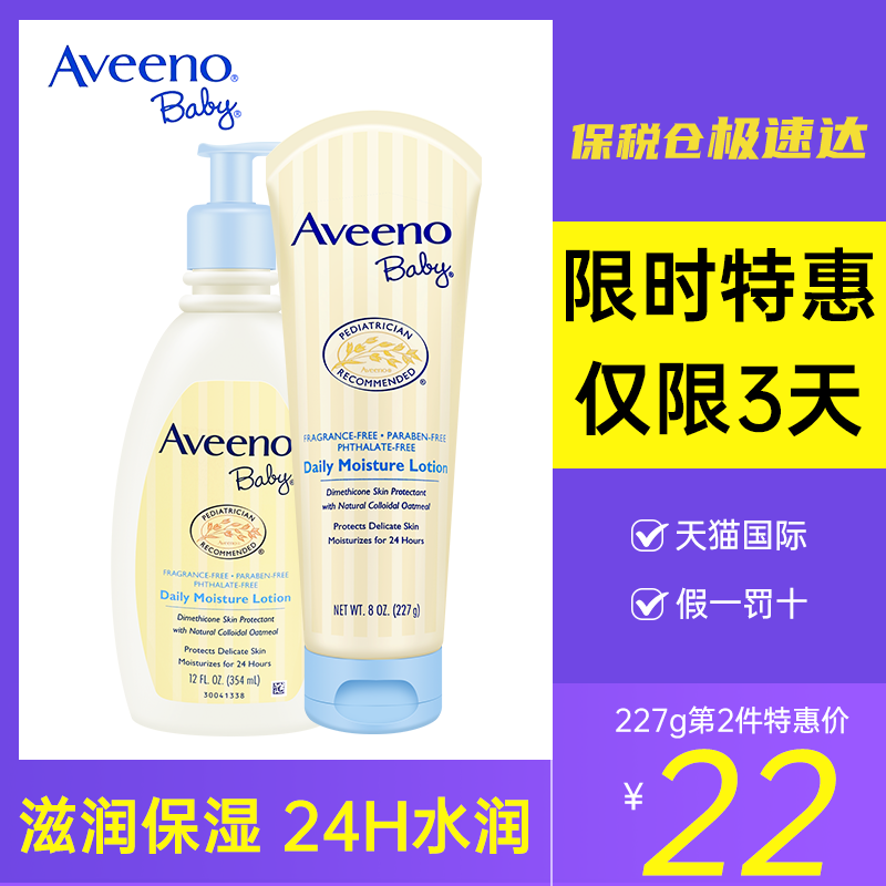 儿童擦身体乳一岁半能用吗（大人用的身体乳一岁宝宝能用吗）