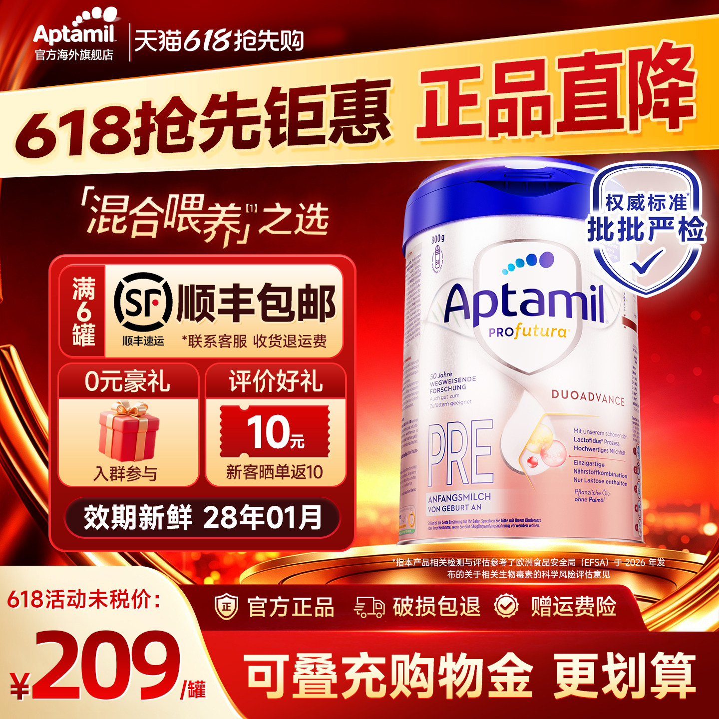 德国爱他美白金版pre段德爱奶粉婴儿新生儿德文版初段HMO旗舰店
