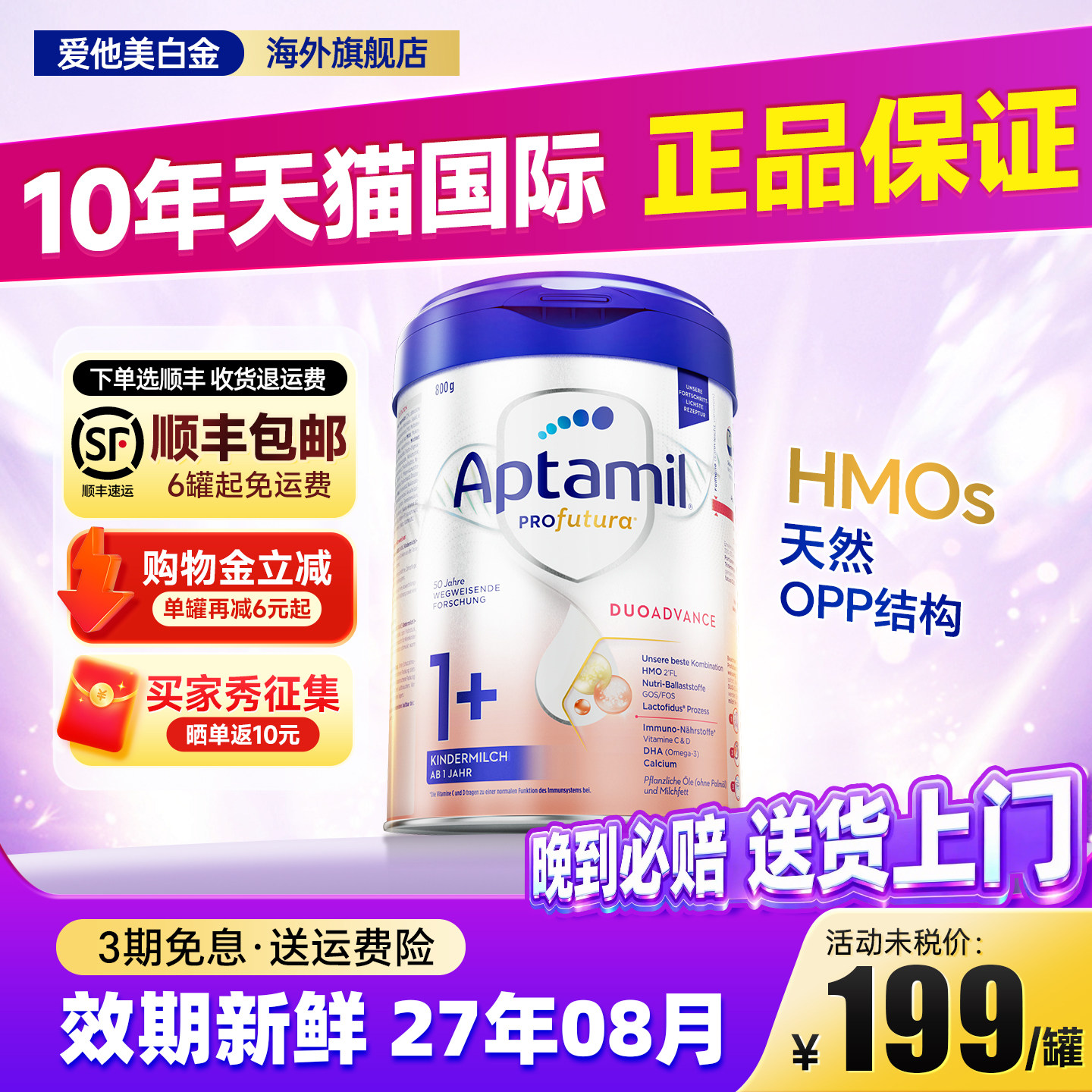 德国爱他美白金版1+段德文版德爱白金1加3段奶粉有2+段官方旗舰店