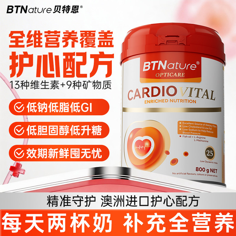 贝特恩澳洲进口鱼油营养粉低脂免疫力中老年人奶粉低升糖糖尿成人