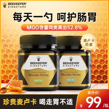麦卢卡蜂蜜澳洲进口养胃孕妇manuka官方旗舰店正纯天然野生蜂蜜露