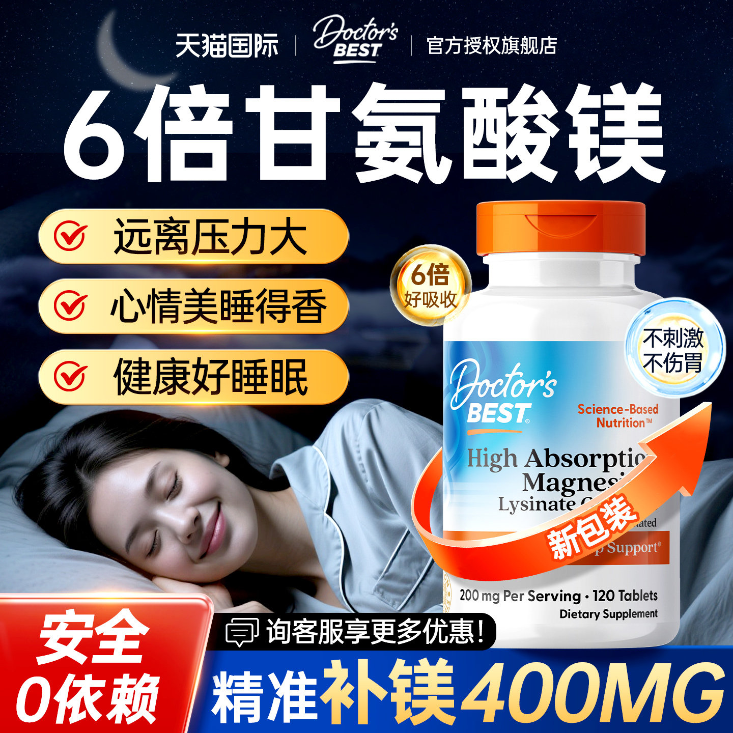 doctorsbest甘氨酸镁多特倍斯镁补充剂女士维生素k2d3金达威镁片图片